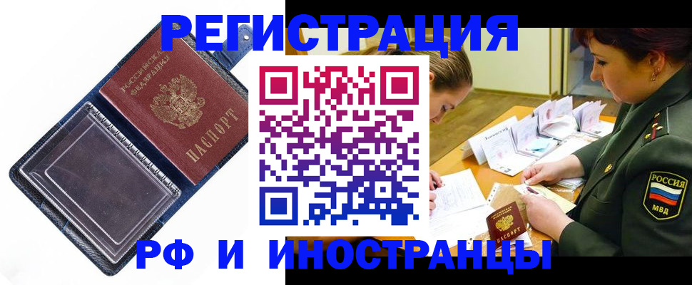временная регистрация в Гусеве