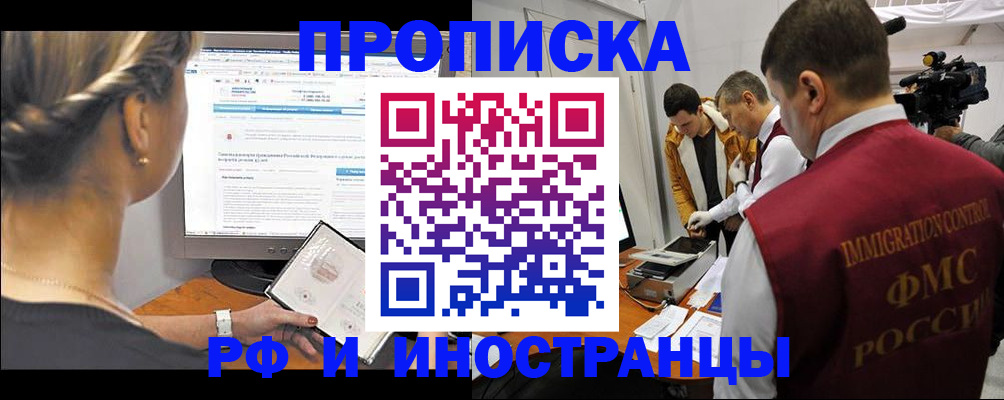 временная регистрация госуслуги в Гусеве