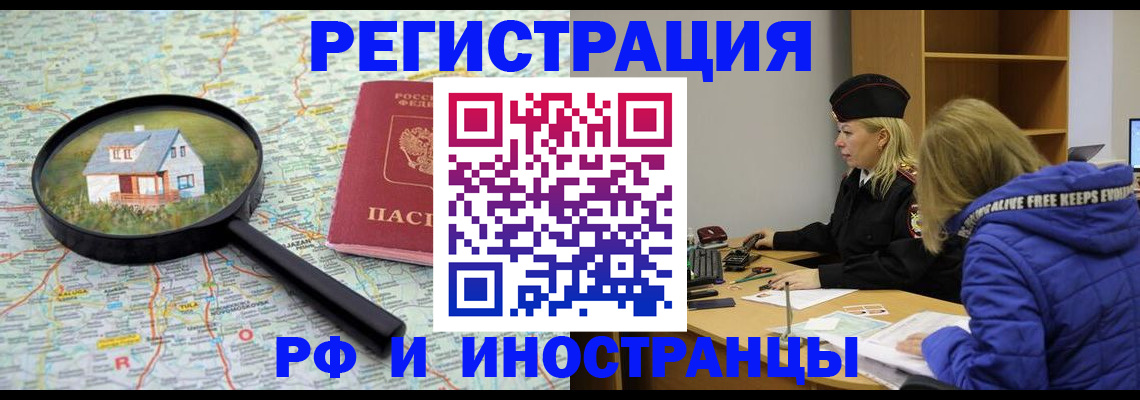 прописка в Гусеве