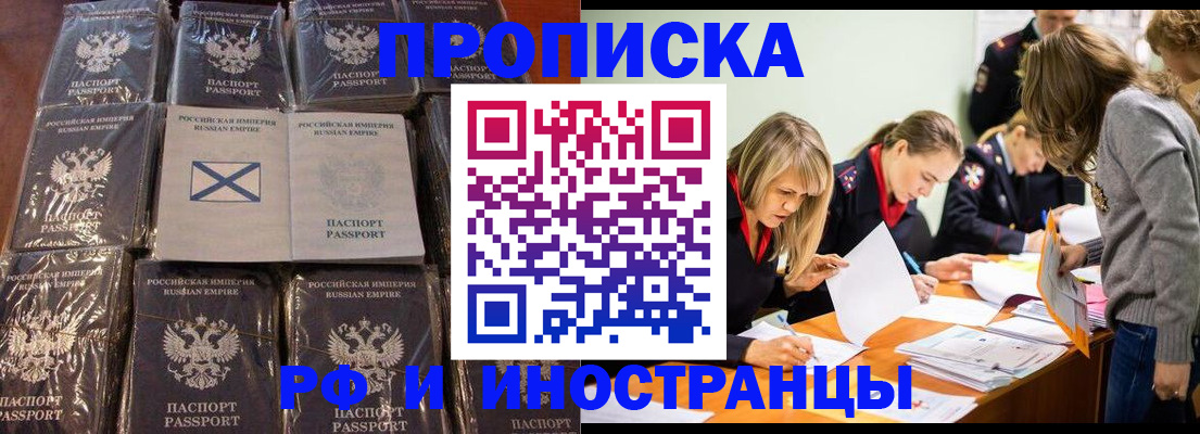 временная регистрация 2025 в Гусеве